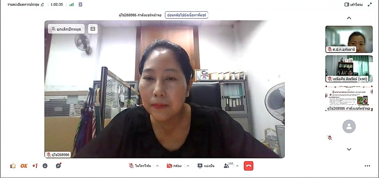 title - Unit School ชี้แจงรายละเอียดของการจัดทำผลงานตามตัวชี้วัดที่ 6 ของ ส.ป.ก. จังหวัด รอบประเมินที่ 2/2569 ผ่านสื่ออิเล็กทรอนิกส์ (ผ่านระบบแอปพลิเคชั่น GDCC Space)